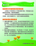 免费增补叶酸预防神经管缺陷