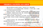 武警直属支队计划生育领导小组办