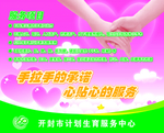 手拉手的承诺 心贴心的服务