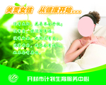 关爱女性　从健康开始.