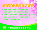 女性乳腺易患以下疾病