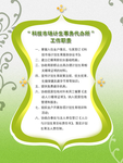 “科技市场计生事务代办所