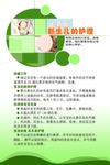 新生儿的护理