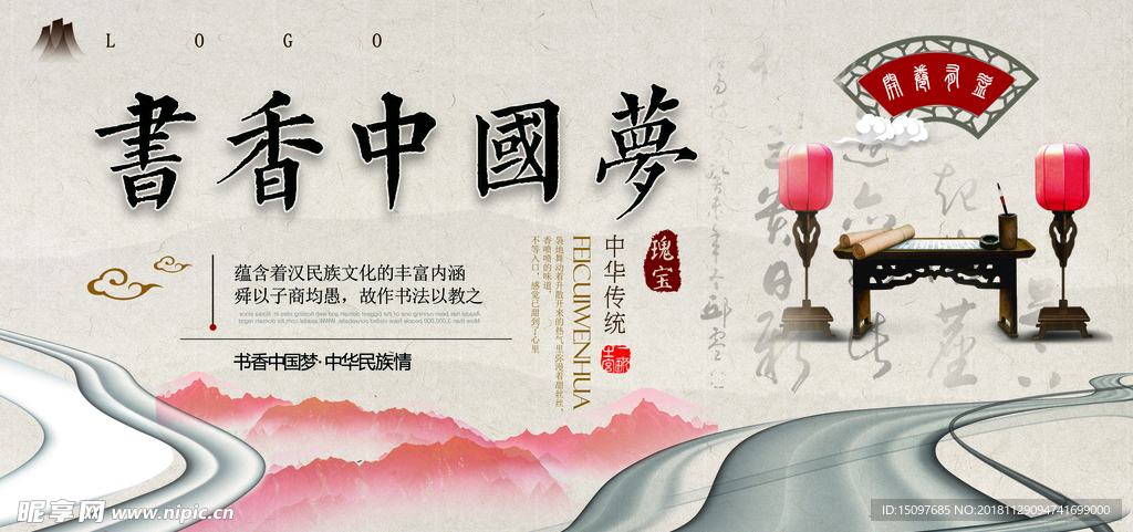 中国风书香