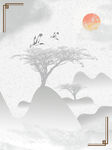 中国风