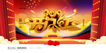 2019开门红