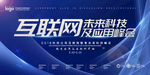 黑科技 触摸 科幻 电路 虚拟