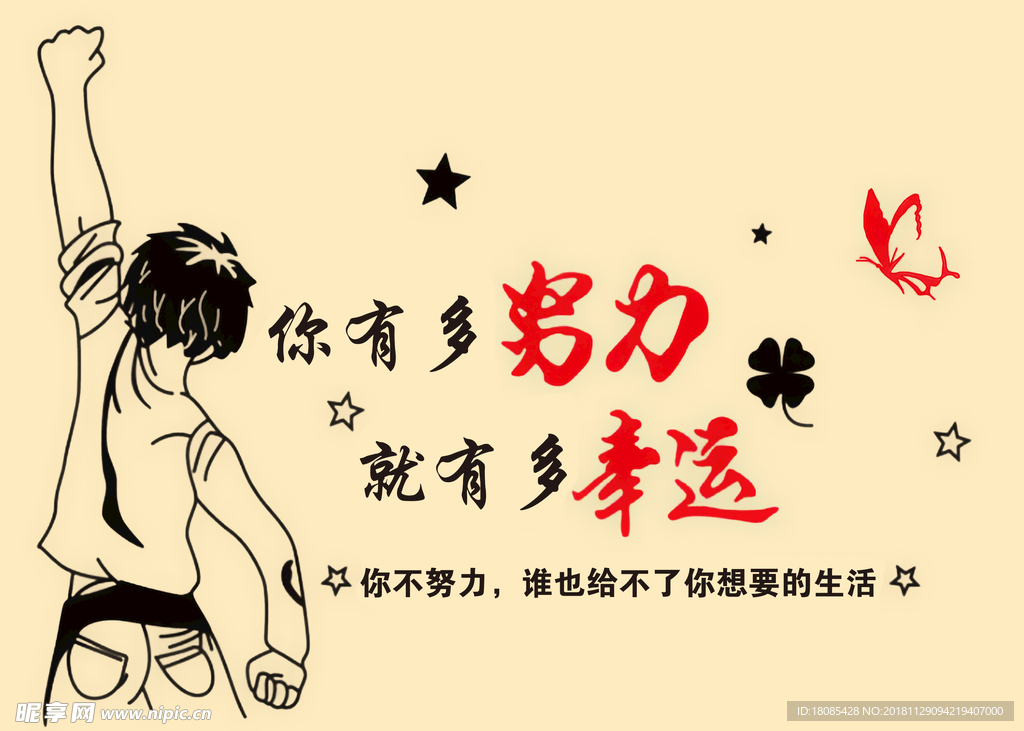 班级励志高考文化墙