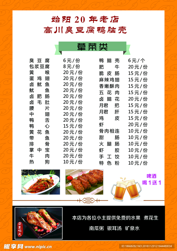 菜单