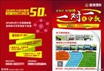 一对一辅导宣传单