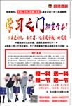 一对一辅导宣传单