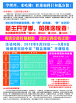 中考宣传单