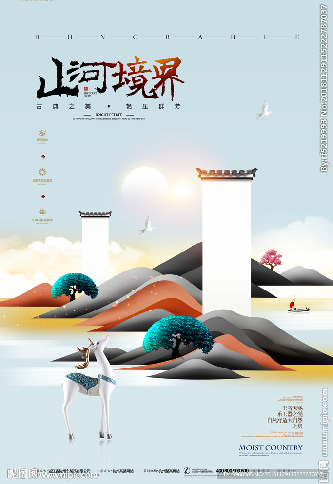 地产海报