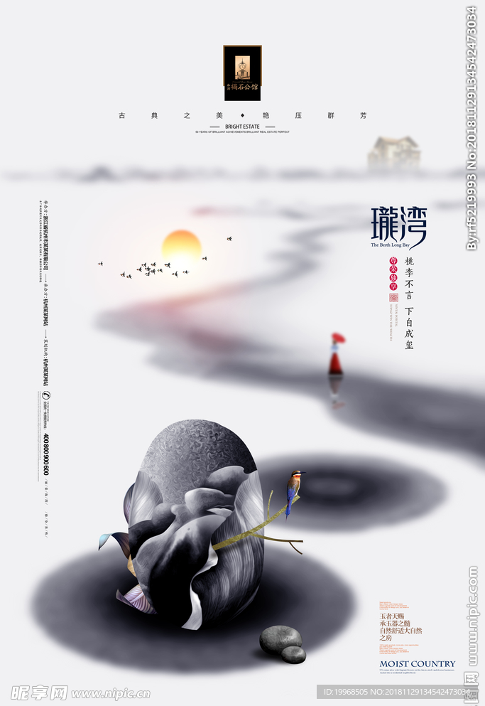 地产海报 房地产 地产广告
