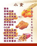 小食汉堡海报