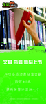 展板 展架设计