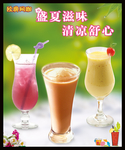果汁海报