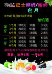 黑色价目单