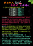 黑色价目表