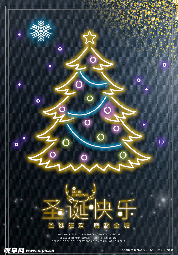 圣诞节