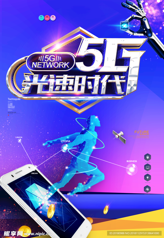 5G海报