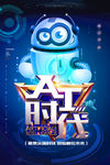 AI时代