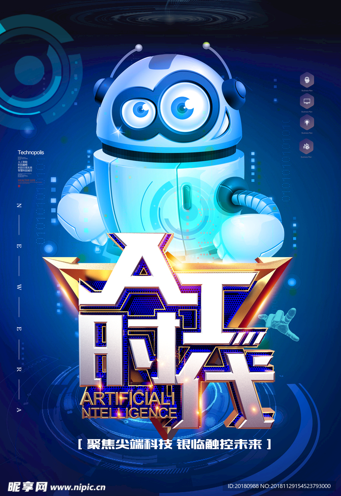 AI时代