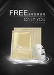 面膜1