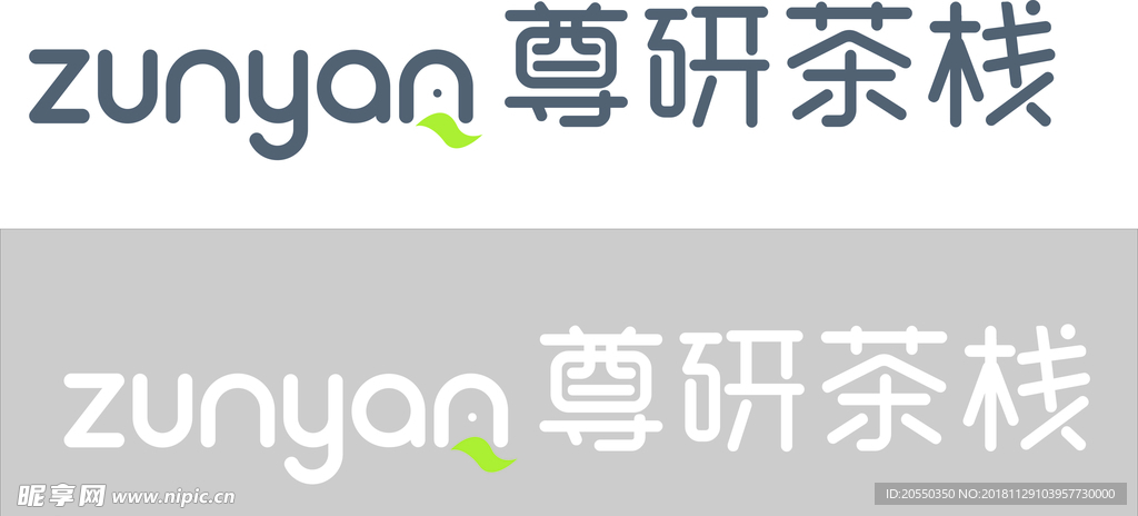尊研茶栈 logo