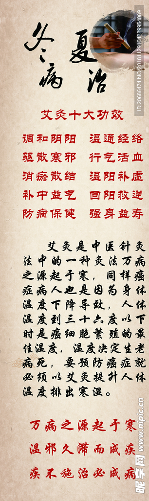 艾灸
