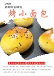面包海报