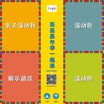 乐高地贴