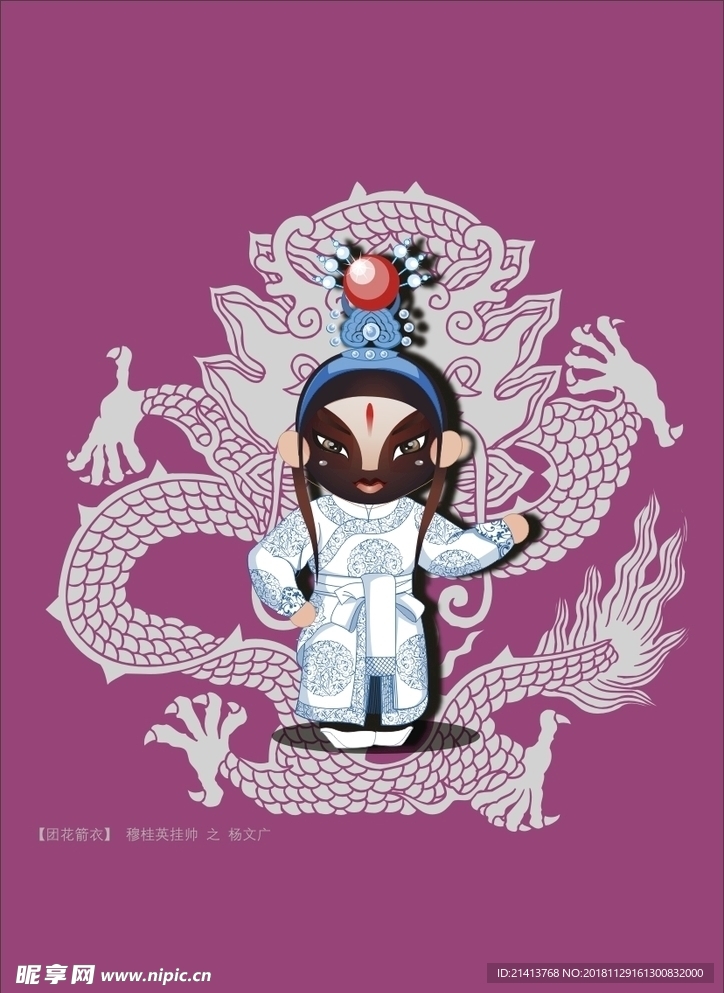 手绘京剧人物