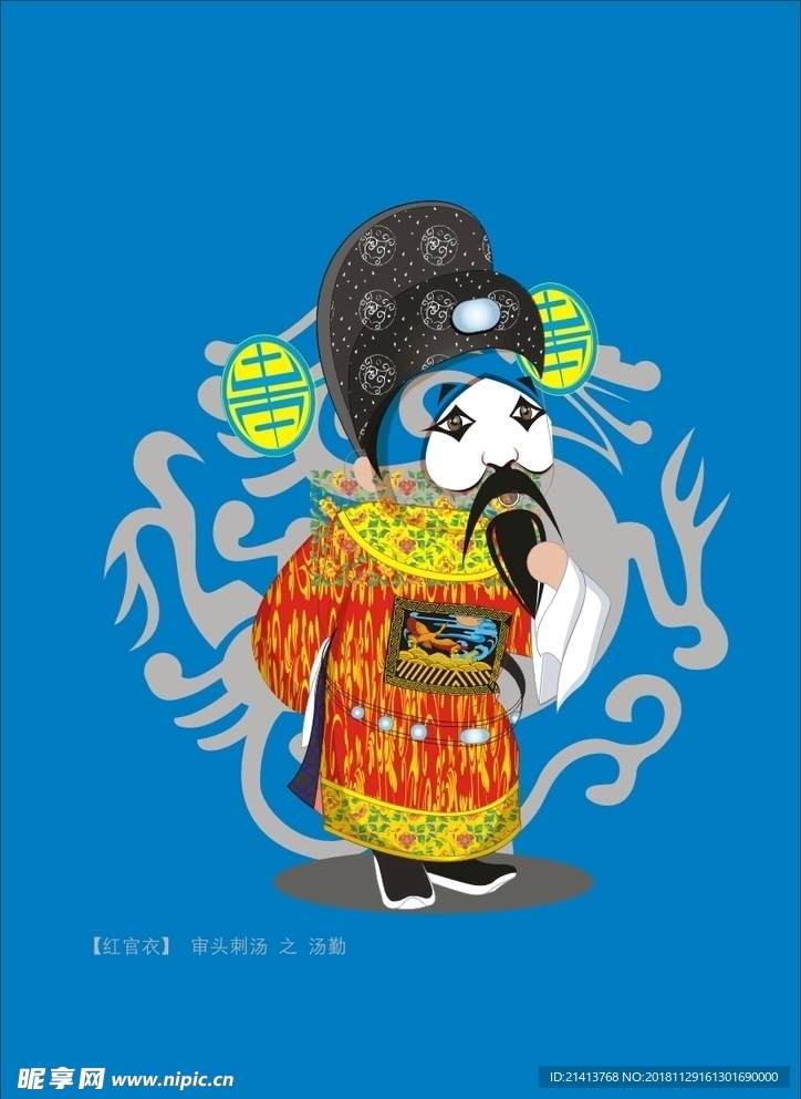 手绘京剧人物