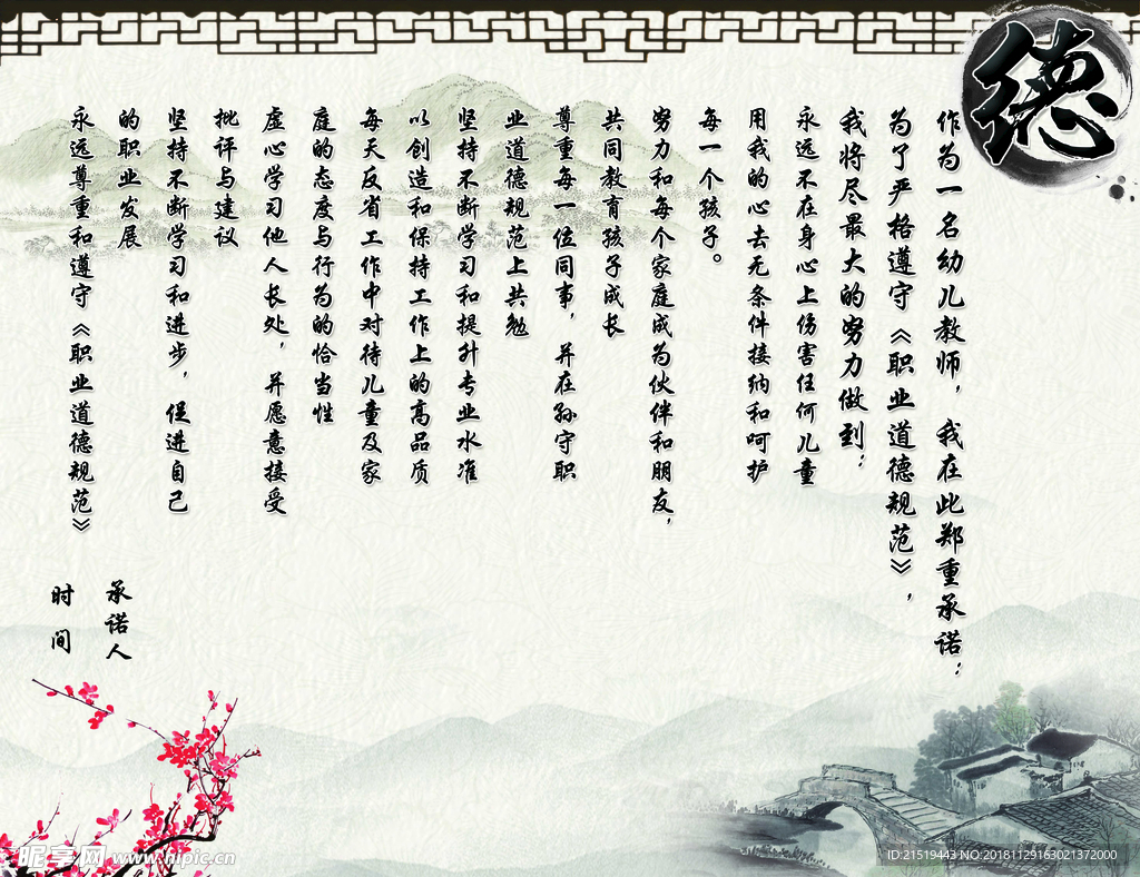承诺书
