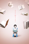 学生