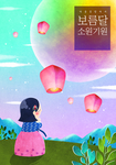孔明灯