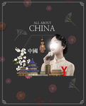 旗袍美女