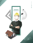 建筑师