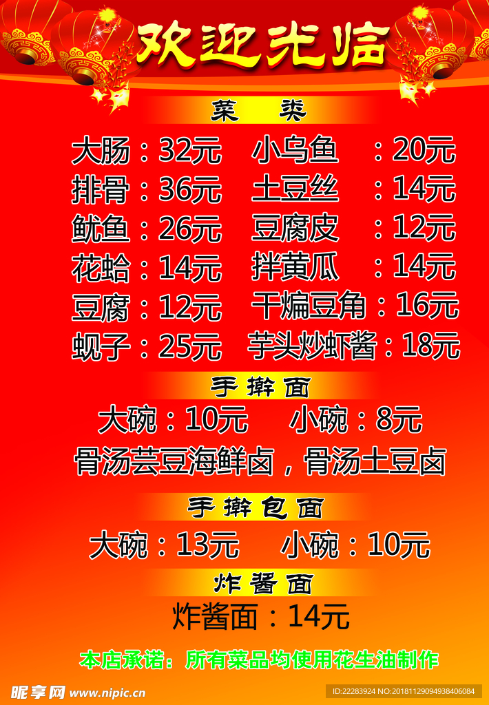 高端酒店价格表酒店海报