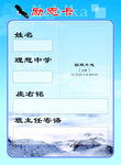 励志卡 激励卡 勉励卡