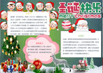 圣诞节小报