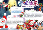 圣诞节小报
