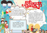 感恩节小报