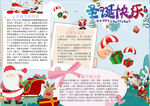 圣诞节小报