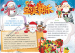 圣诞节小报