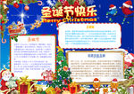 圣诞节小报