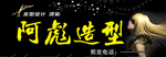 美发造行