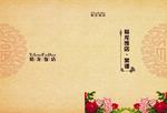 菜单菜谱