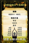 价目表